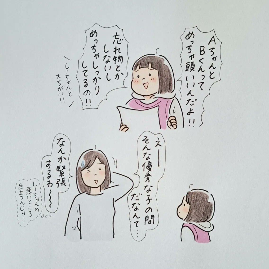 なんでも言うのやめて笑
娘のおかげで(?)
個人懇談は褒められただけで終わりました。
先生、やさしい❤️ 