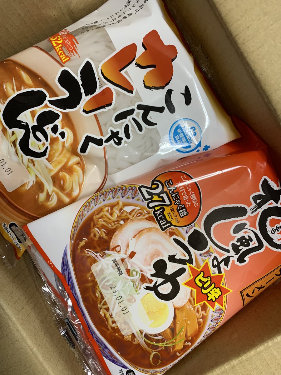 childish1414's tweet photo. #朝散歩
#ピリカ
#SDGg
朝散歩、ゴミ拾いしてきました😊
こんにゃくラーメン🍜なるものが気になり購入したのだが、今日届いていた🍀 https://t.co/kDvpF6hYkg