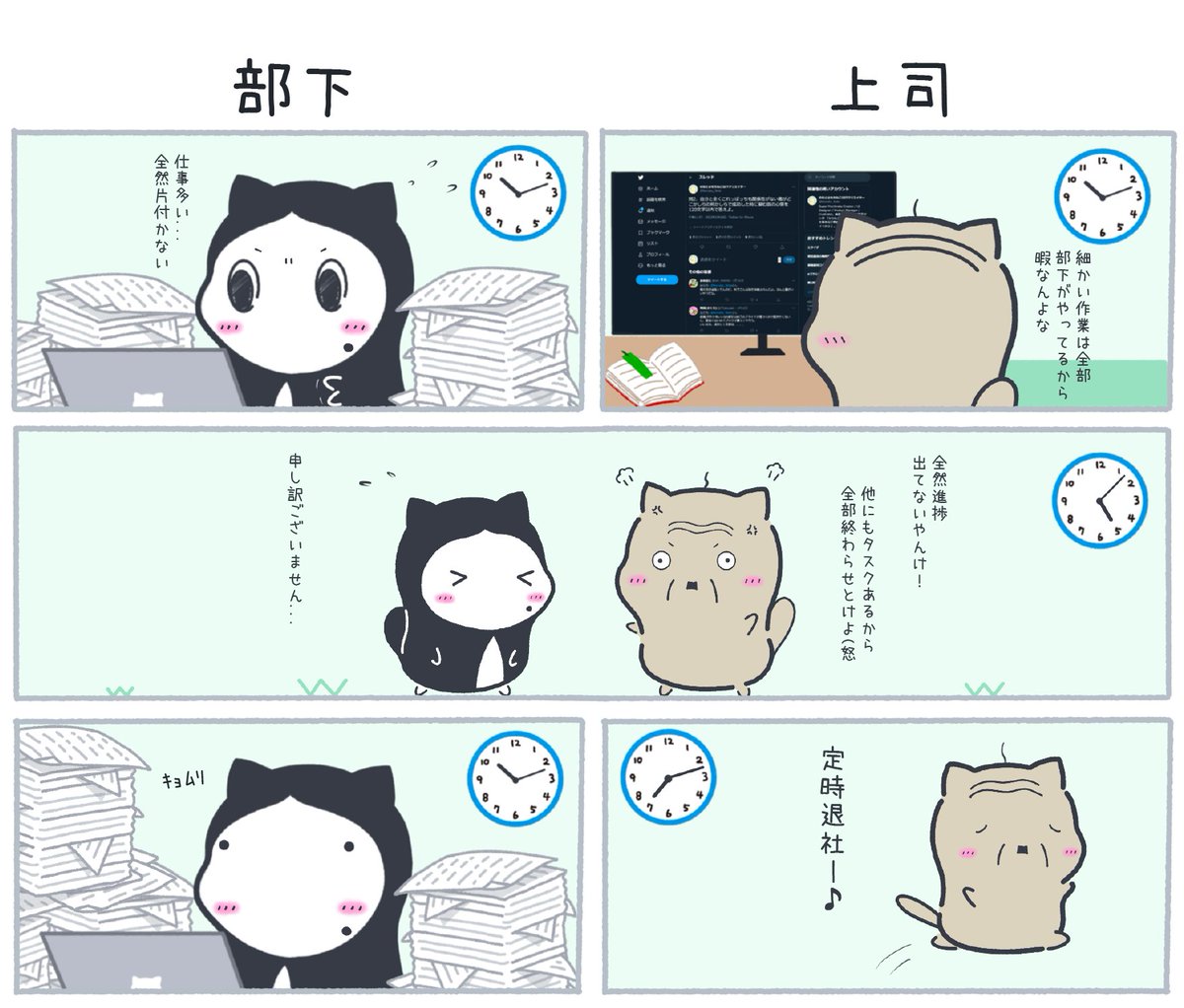 もち猫さま専用 大企業のマネージメント