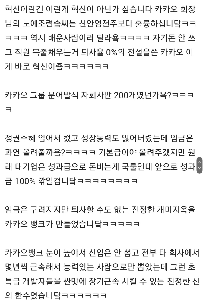 PasteCat's tweet photo. 카카오뱅크 사장 : 이제부터 니 이름은 춘식이여 https://t.co/Xm80sW2A6d
