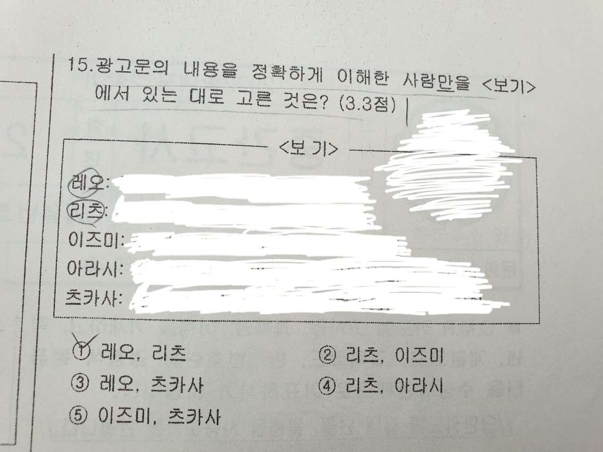 ㅋㅋㅋㅋㅋㅋㅋㅋㅋ 실환가
학교 일본어 시험에 나이츠 멤버 이름 나왔어요 ㅋㅌㅌㅋㅌㅋㅋㅋㅋㅋ