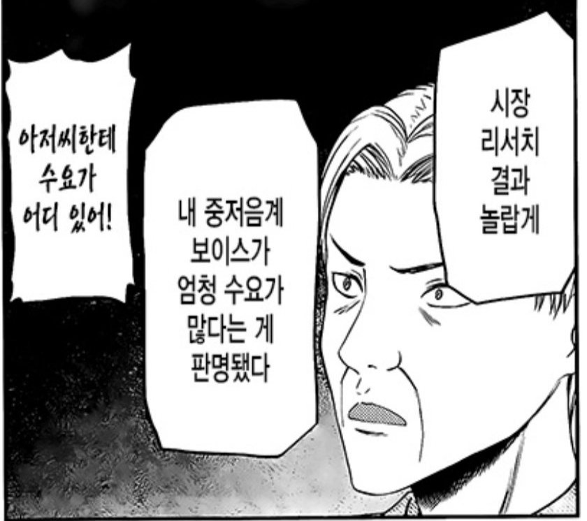 그야 아버님 성대가 디오랑 같은 성대인걸 