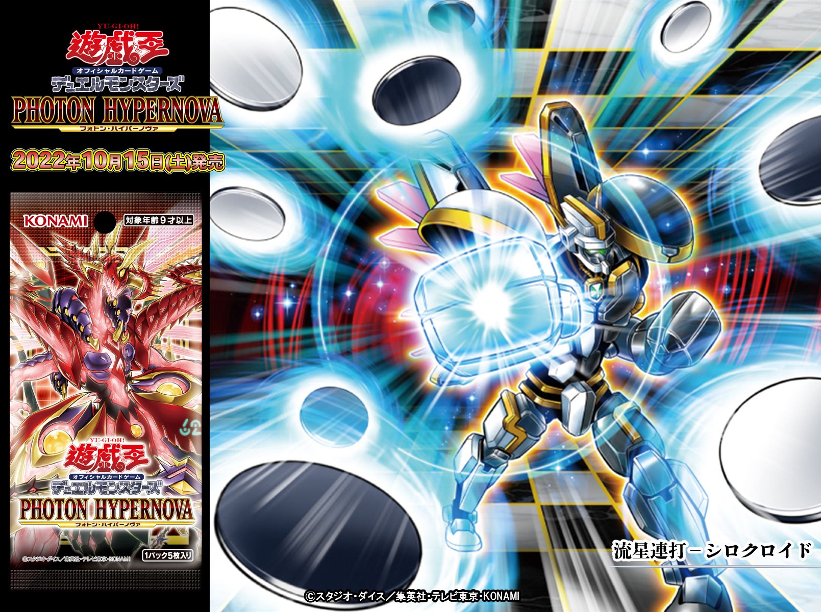 遊戯王 PHOTON HYPERNOVA 1カートン 未開封 - 遊戯王 遊戯王 PHOTON HYPERNOVA 1カートン 未開封 - 遊戯王