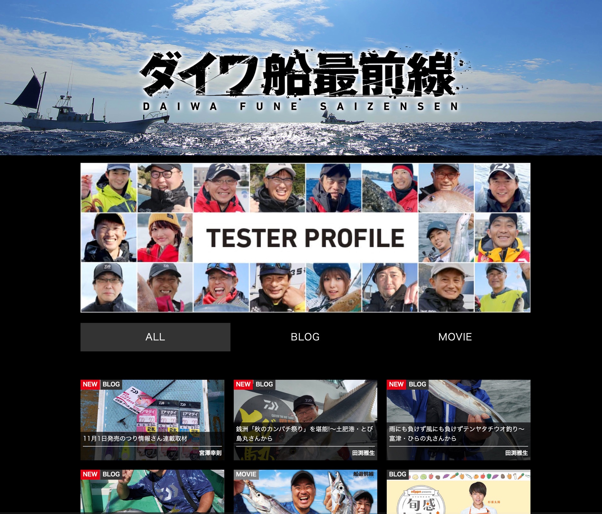 Daiwa船 船最前線 Daiwafune Twitter