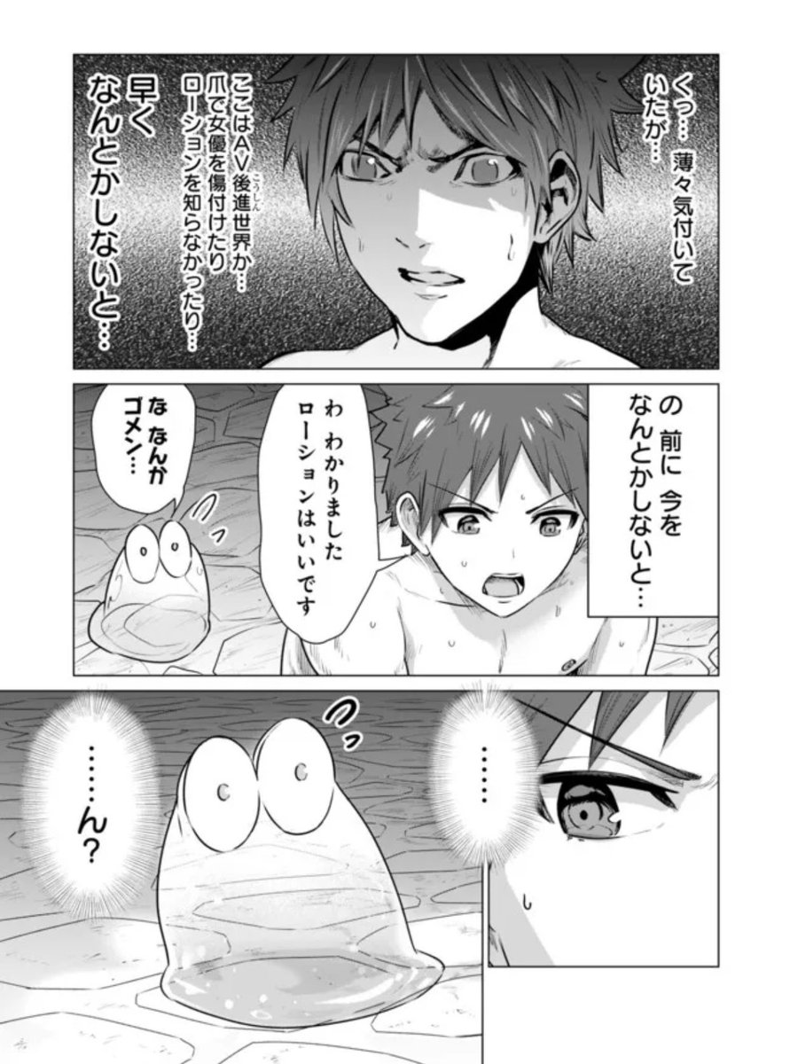 ミイラ女優さんと絡む男優セージ。
しかしカサカサしていて⁉️

マジックミラー車に轢かれた汁男優の運命は🚀
『異世界男優～汁男優が異世界転生してエロ知識フル活用で無双男優になる話～』

第2射後編、配信開始✨
https://t.co/R05Iuk2dVt
#ニコニコ漫画 #グランドジャンプ
無料配信❣️毎週水曜更新❣️ 