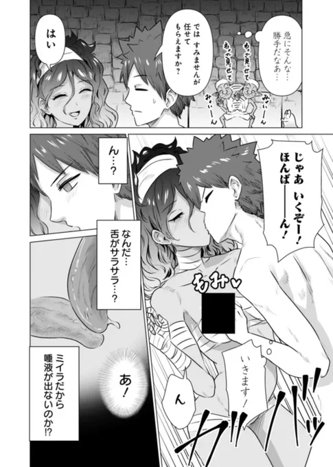 ミイラ女優さんと絡む男優セージ。
しかしカサカサしていて⁉️

マジックミラー車に轢かれた汁男優の運命は🚀
『異世界男優～汁男優が異世界転生してエロ知識フル活用で無双男優になる話～』

第2射後編、配信開始✨
https://t.co/R05Iuk2dVt
#ニコニコ漫画 #グランドジャンプ
無料配信❣️毎週水曜更新❣️ 