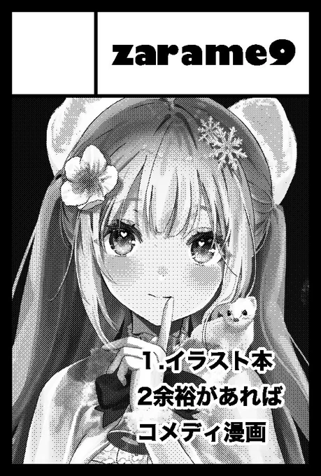 《お知らせ》

11月27日(日曜日)開催 #コミティア142 に初参加します!!
動物擬人化イラスト本と余裕があれば微百合?コメディ漫画を本にする予定です🐶
詳細は近くなりましたらお知らせします
初参加でドキドキですが何卒よろしくお願いします🙏 