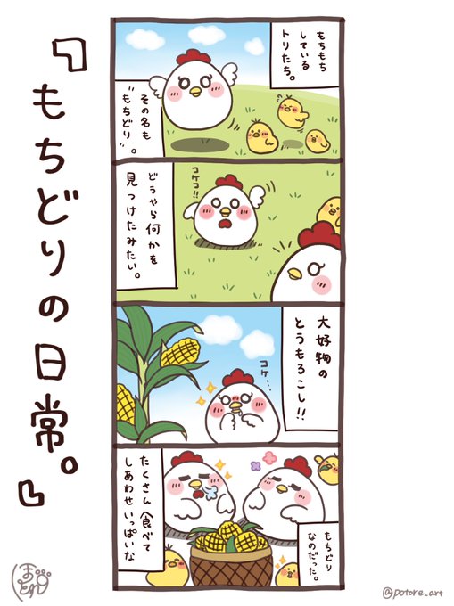 とうもろこし のイラスト マンガ コスプレ モデル作品 146 件 Twoucan