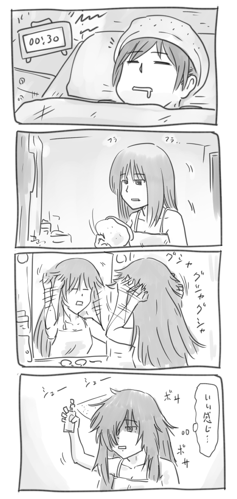 準備 