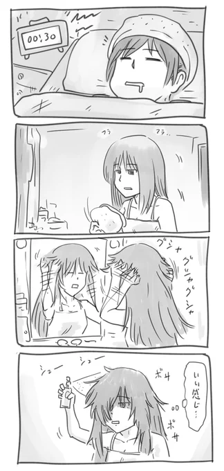 準備 