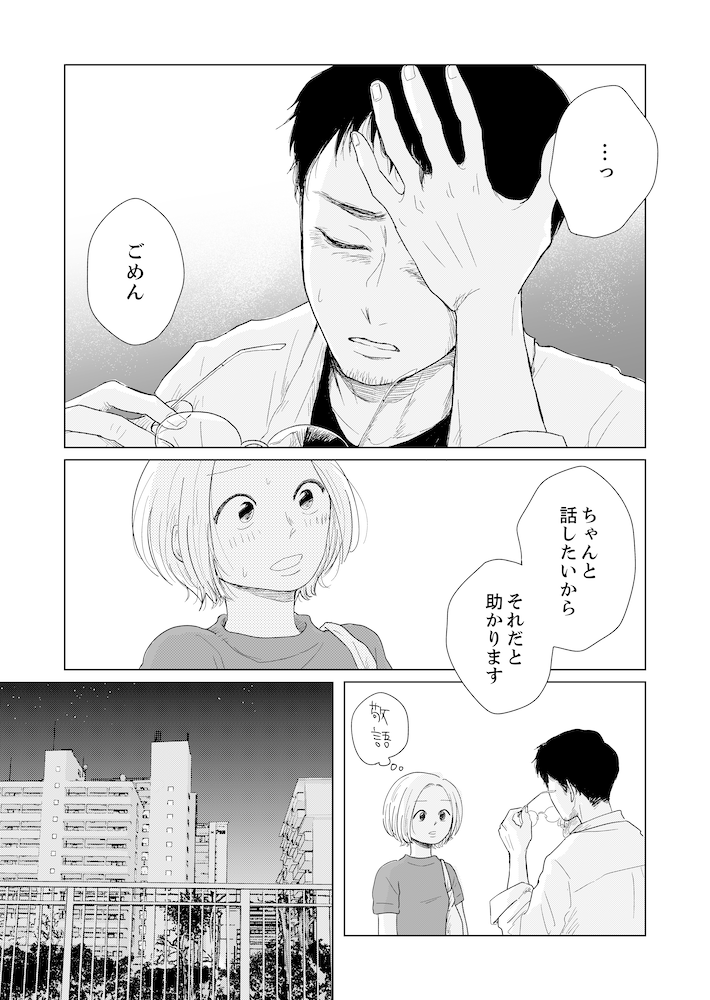 もしレン更新しました📢✨ヒュウウウ!!

【漫画】俺とパートナーやってみるのはどうでしょうか?/ヤチナツ @am_amour https://t.co/sZBxKQ9bjK 

電子書籍10巻まで配信してます📢✨ 