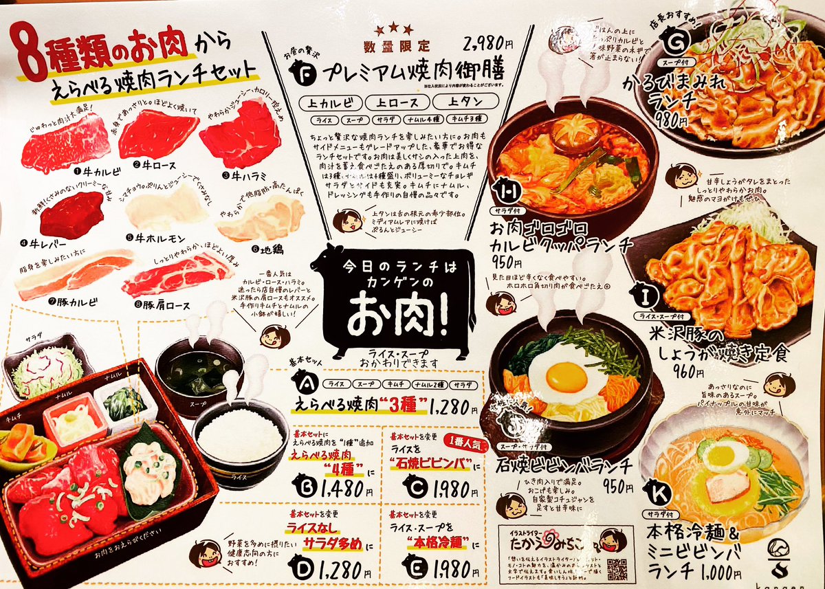 an_201403's tweet photo. こんにちは！カンゲンです♪
今日は曇りです✨
ランチを食べて、午後も元気に頑張ってください✨

今日のお写真は、Cセット　えらべる焼肉3種＋石焼ビビンバ　1,980円😍

#横浜　#焼肉　#ランチ　#安い　#和牛　#お得　#みなとみらい　#カンゲン　#スパイス　#美味しい https://t.co/BdVpeuEOzR