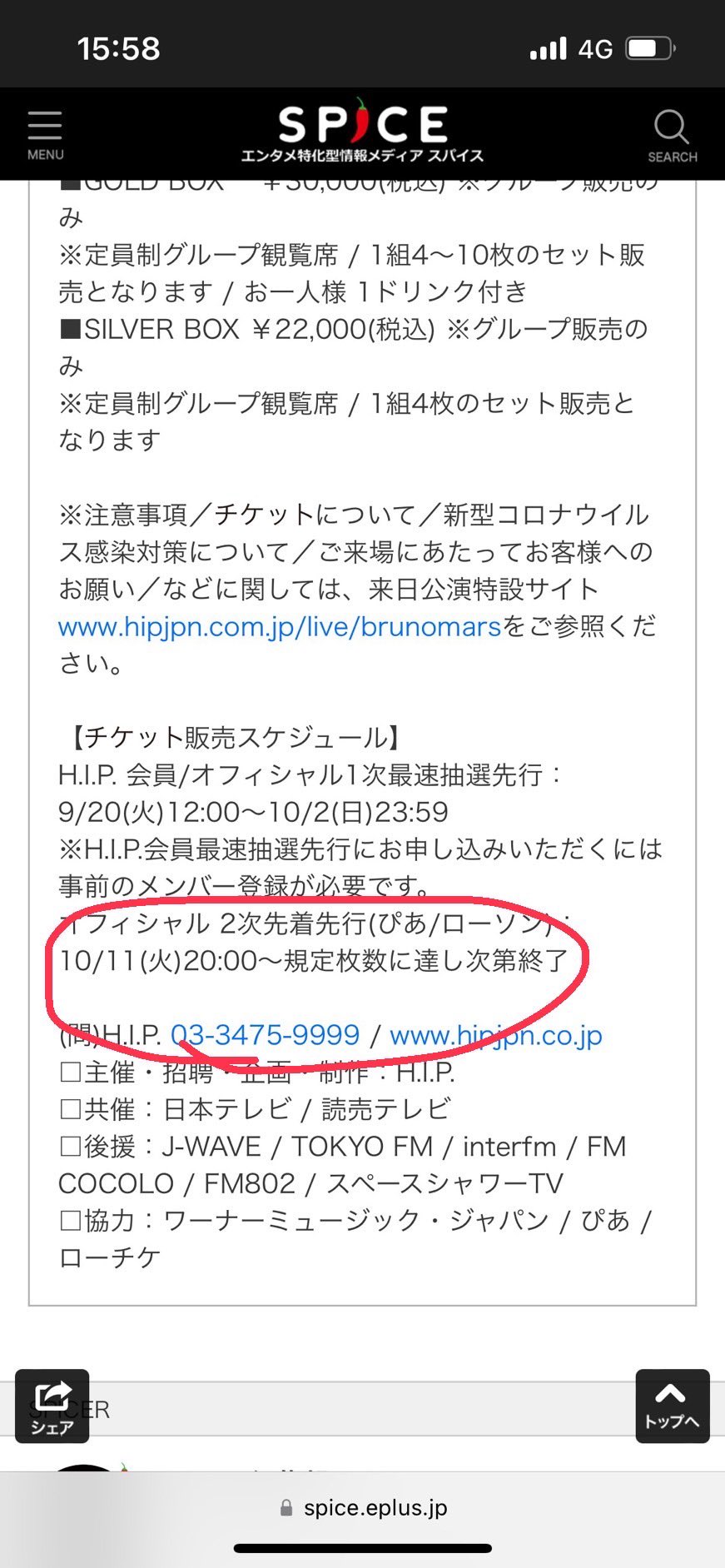 ブルーノマーズライブチケットはリセールがある 一般販売や値段も調査 もんのトレンドニュース