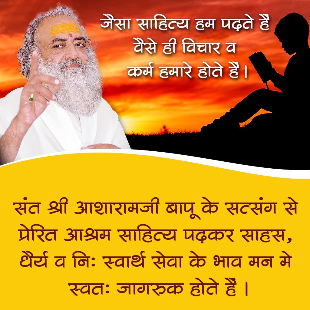 Asharamjiashram's tweet photo. Scriptures of Sanatan Dharma are oceans of knowledge; vast, intense &amp; endless. Sant Shri Asharamji Bapu took the initiative to make this content simple, comprehensible &amp; accessible All At One Place as Ashram Sahitya for
#HolisticWellbeing https://t.co/t2sRf25UCU