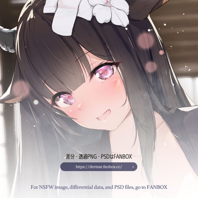 母乳差分は後日公開予定です…🤤✨
https://t.co/Gr17cL2yXA 