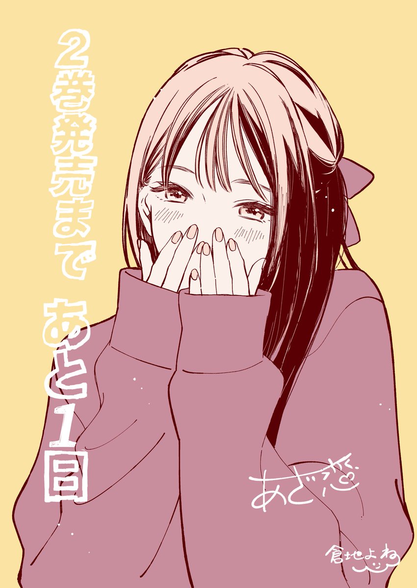 ☆送料無料☆ 当日発送可能 あざ恋 2 その他 ☆送料無料☆ 当日発送可能 あざ恋 2 その他