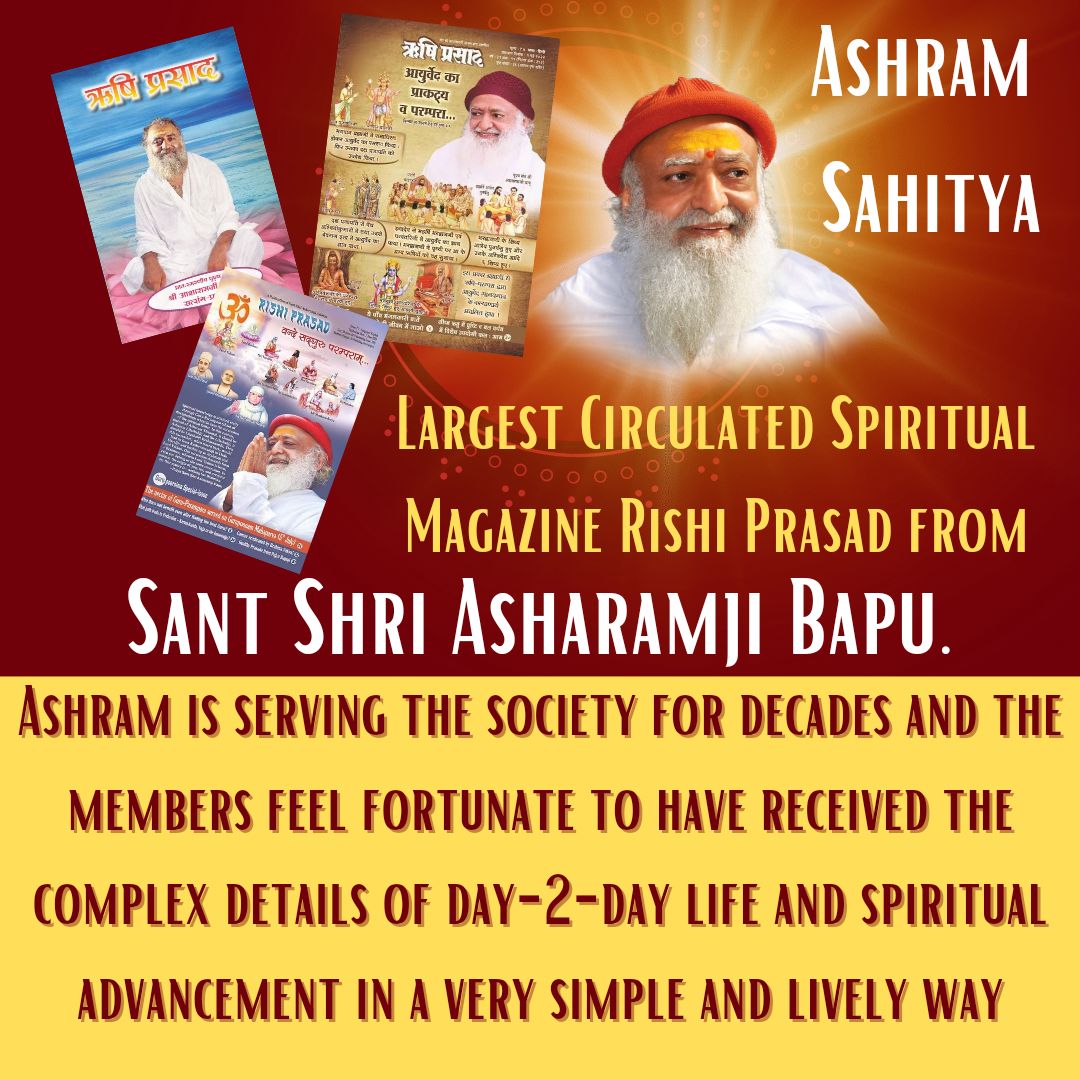 Sant Shri Asharamji Bapu 's discourses are compiled in Ashram Sahitya like RishiPrasad and Lok Kalyan Setu magazines and hence nectar from Ved and Purans can be found All At One Place for #HolisticWellbeing