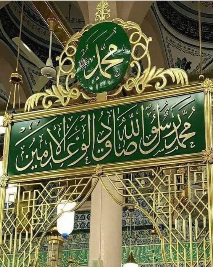 أللّٰهم صل علٰی محمد النبي الأمي وعلٰی أٰله وسلم تسلیماً