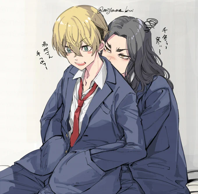 ばじふゆ寒いからお手手ないない 