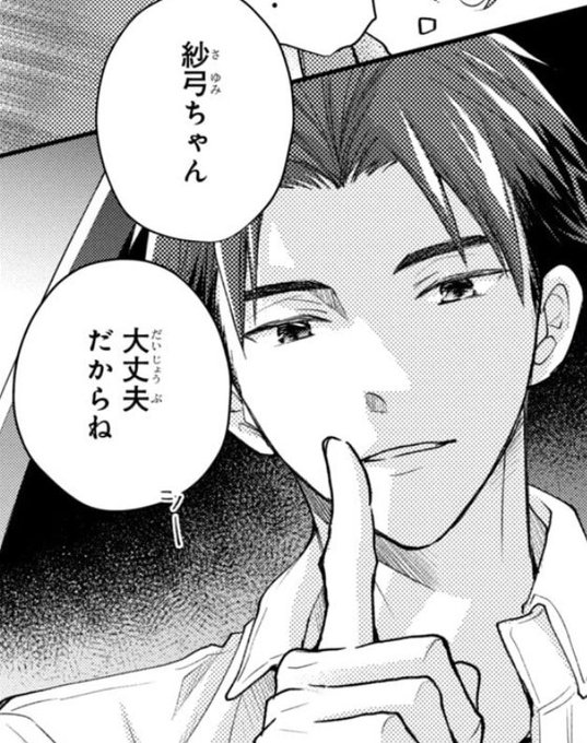 春待つ僕ら あなしん デザート