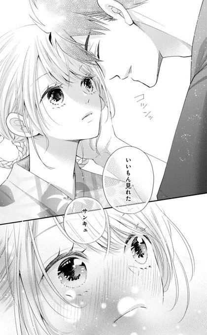 モエカレはオレンジ色　1巻〜13巻 Amazon.co.jp: モエカレはオレンジ色(1) (デザートコミックス