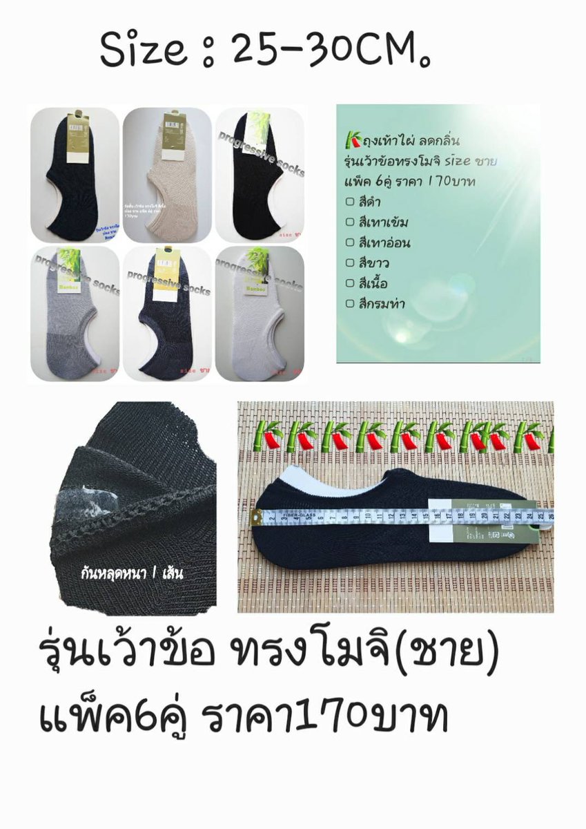 bambosocks98's tweet photo. สวัสดีวันพุธ ใส่ให้สุดพลัง Have a nice day 💚
👭👫👬 เดินทาง ก้าวไปกับถุงเท้า ที่ใส่สบาย คลายกังวลเรื่องกลิ่นเท้า ผ้านุ่ม ผิวแพ้ง่าย ก็ใส่ได้ ถุงเท้าลดกลิ่น Bamboo Socks เส้นใยไผ่ผสมคัตตอน #ถุงเท้า #ถุงเท้าลดกลิ่น #ใช้ดีบอกต่อ #progressivesocks https://t.co/AR0HvCbB6y