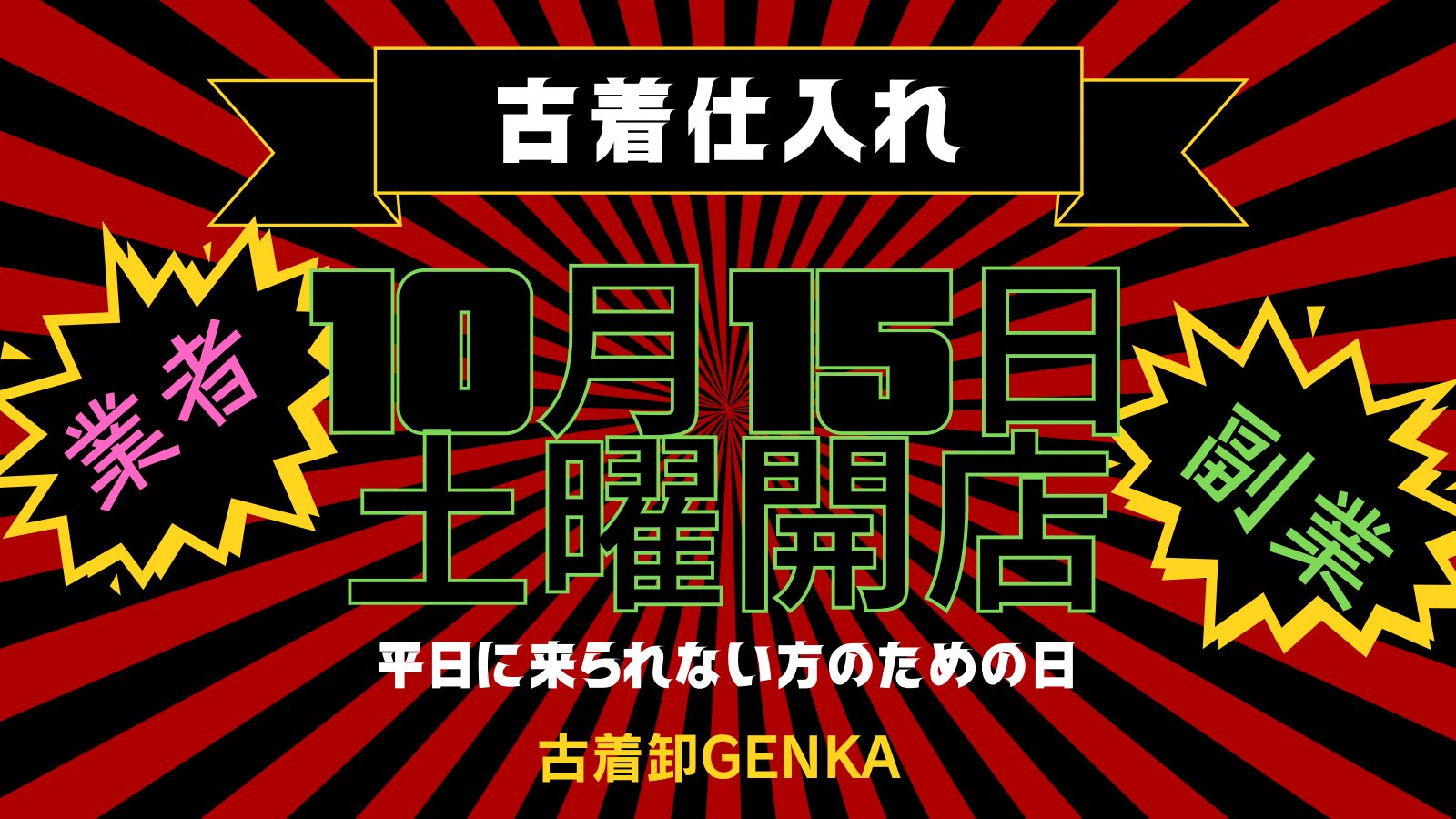 男性に人気！ 14分 14枚モヘアニット 古着卸まとめ売り ベール仕入れ