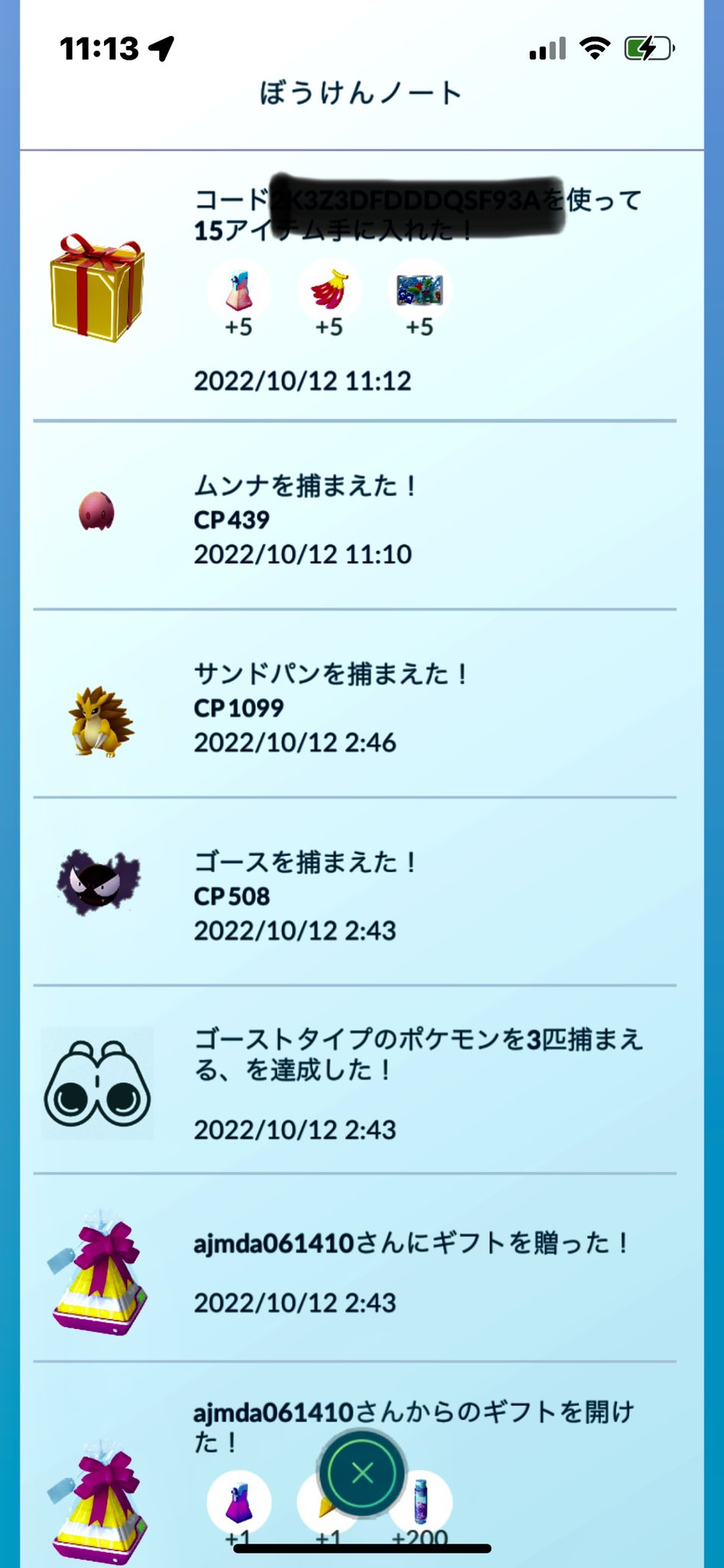 プレゼントコード Lang Ja Twitter Search Twitter