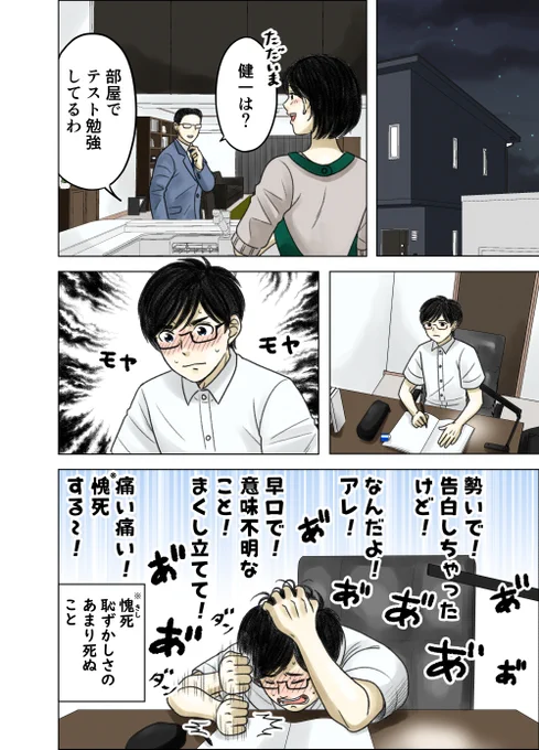 神童と猛獣244
次回は10/16(日)更新です。 