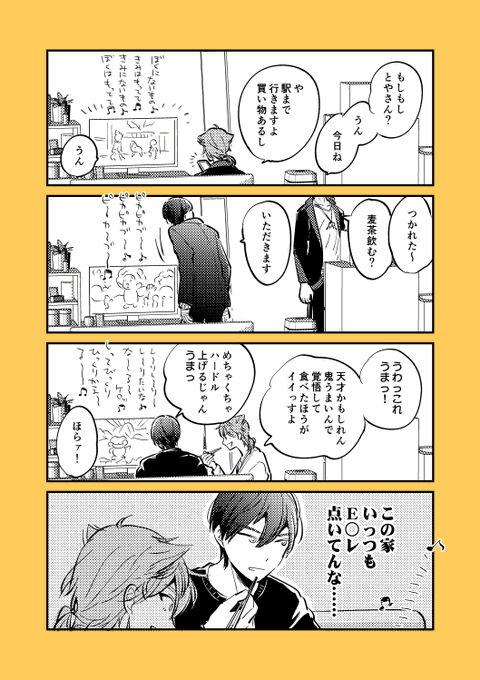 無いにも程がある回 