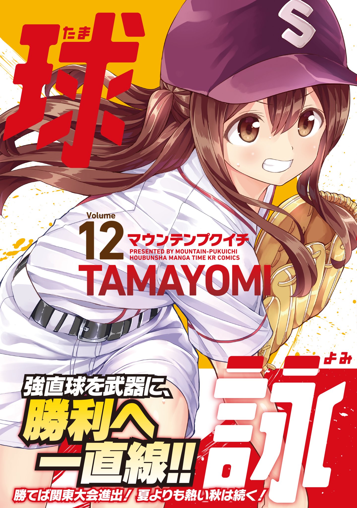我々マガジン12冊＋天落記 2025年最新】我々マガジン 2023の人気アイテム - メルカリ
