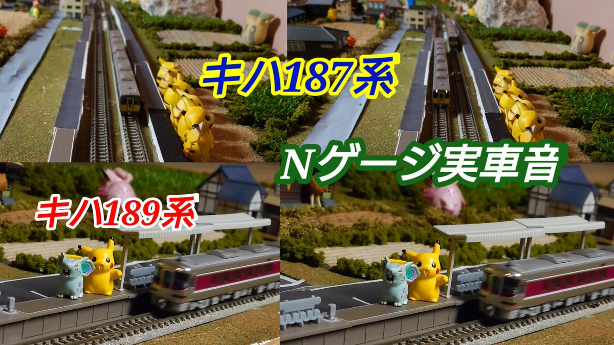 nゲージ鉄道模型ジオラマ - Search / X