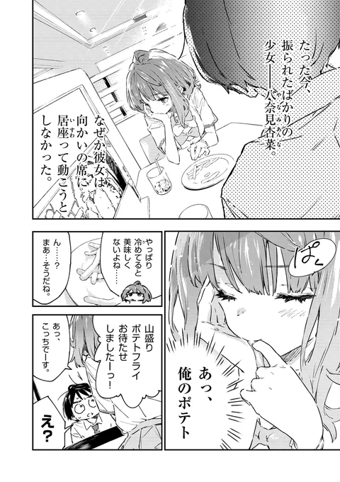 (8/18) 