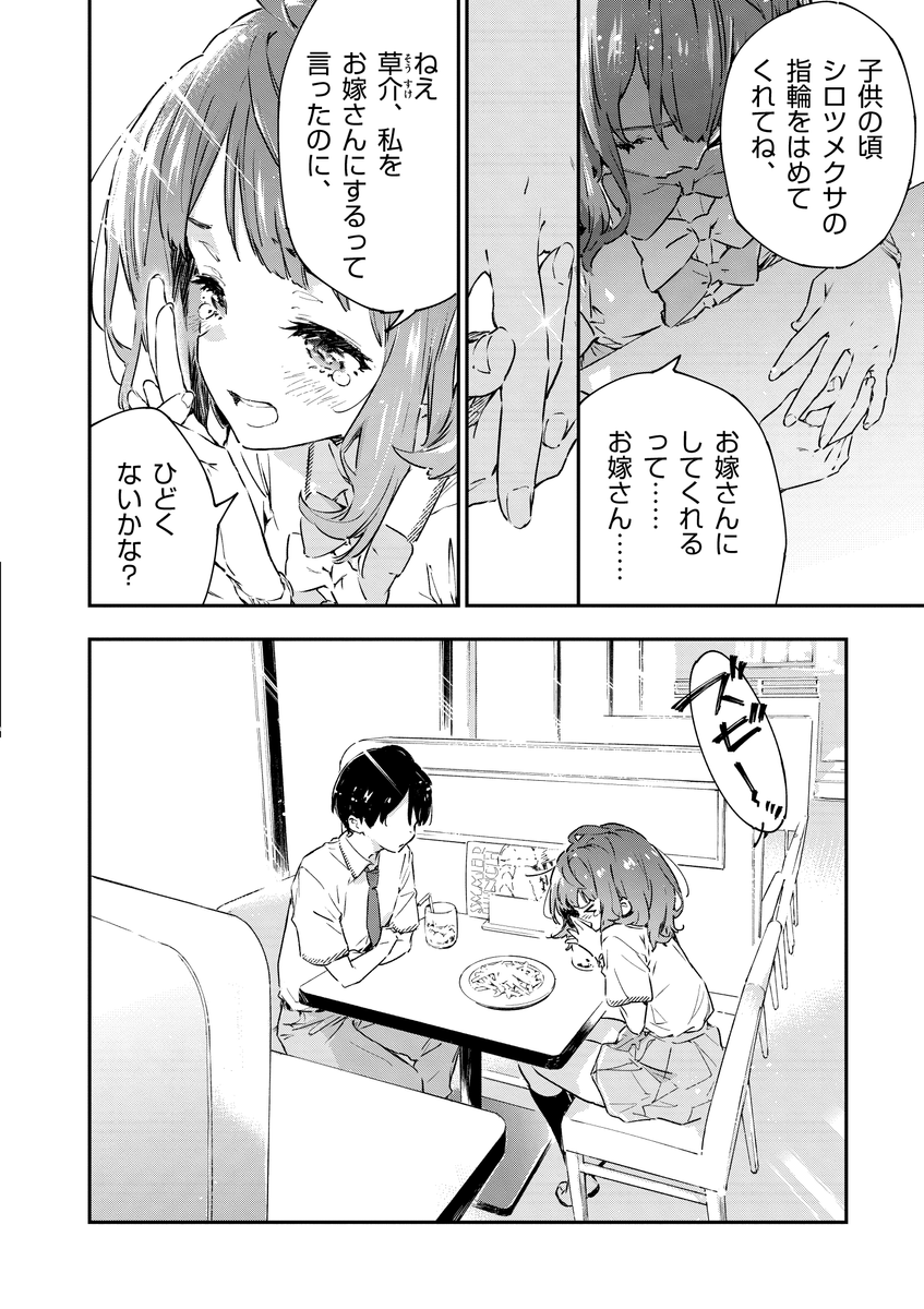 (8/18) 