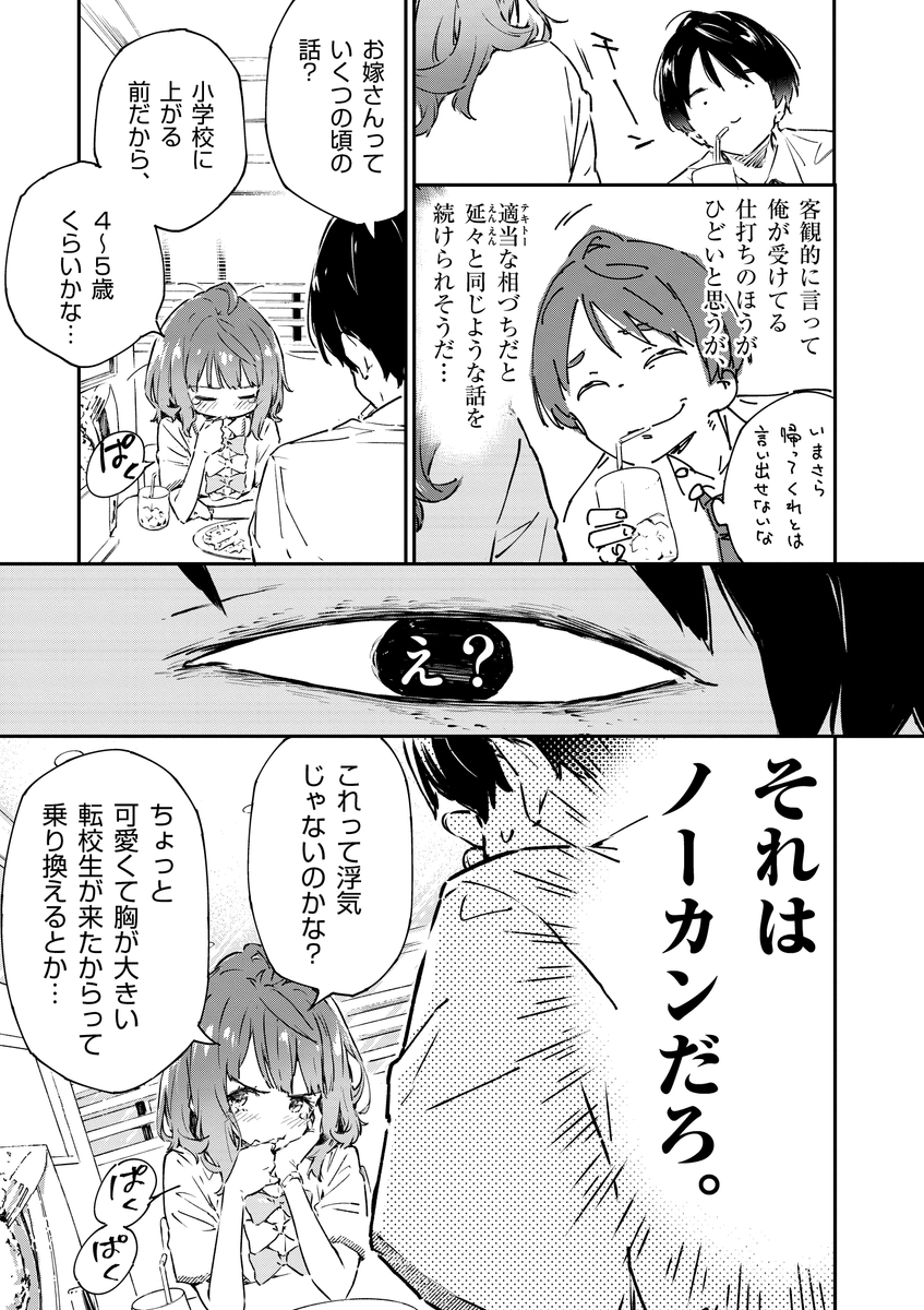 (8/18) 