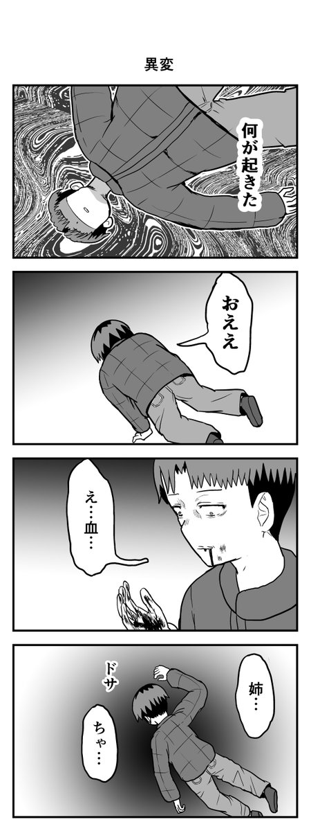 時間を戻せるようになった⑯ 