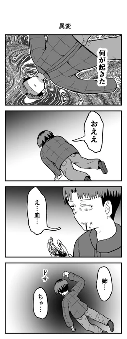 時間を戻せるようになった⑯ 