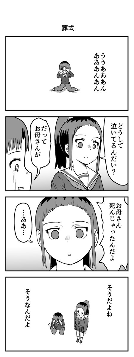 時間を戻せるようになった⑯ 