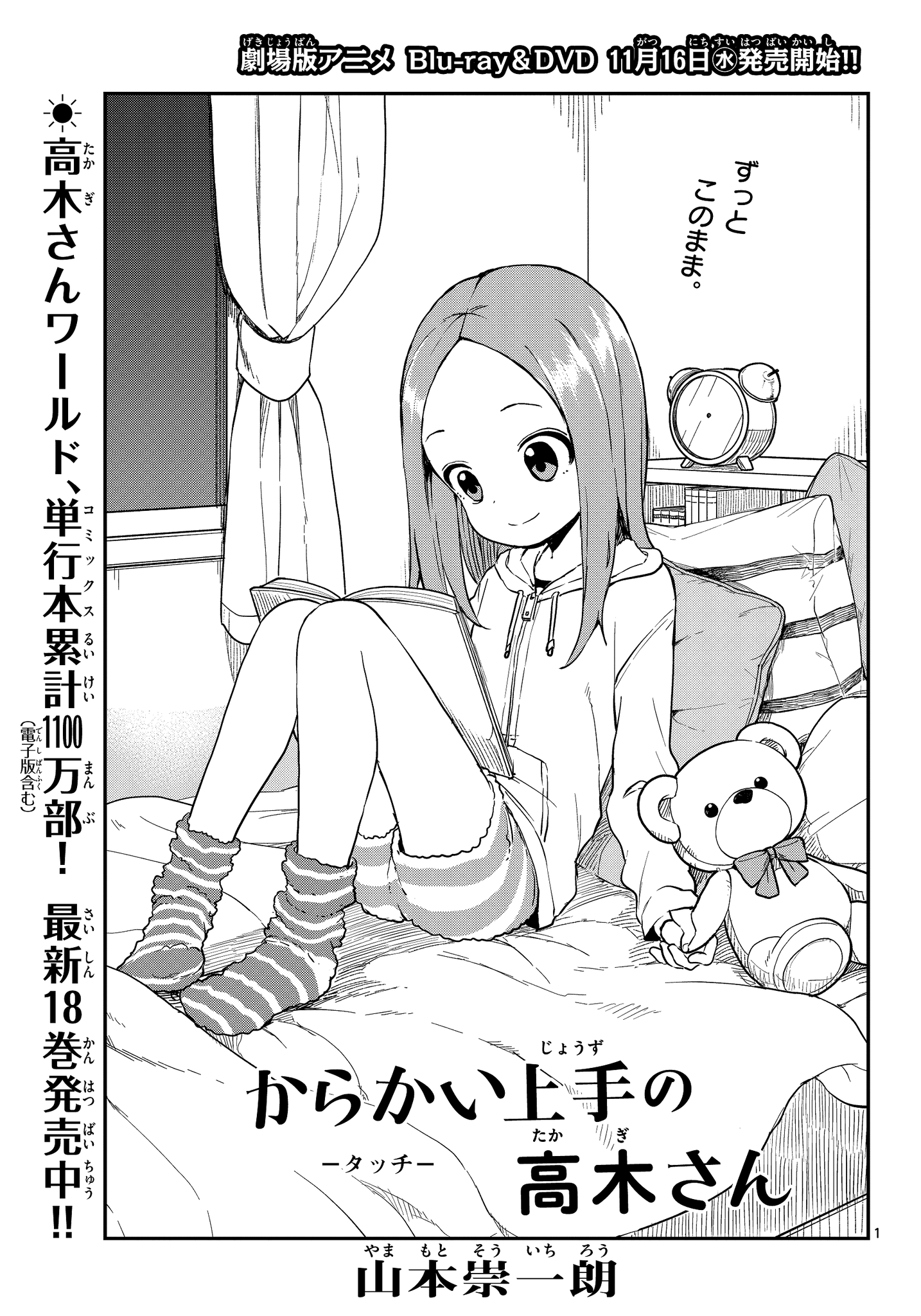 からかい上手の高木さん ゲッサン IT on X: 