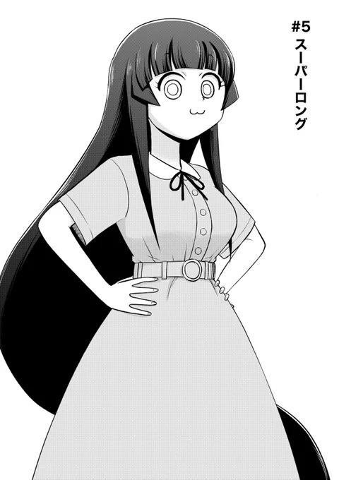 気になる女の子が毎日ウィッグを変えて登校してくる話【 #日替わりウィッグの桂さん 第5話】「スーパーロング」(1/2)#漫画が読めるハッシュタグ 