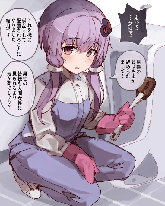 男子トイレのゆかりさん 