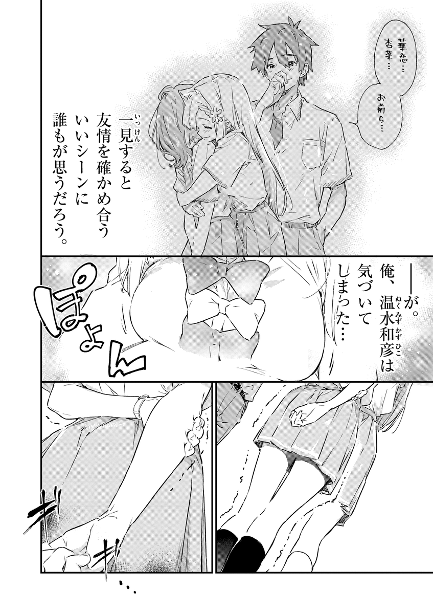 (12/18) 