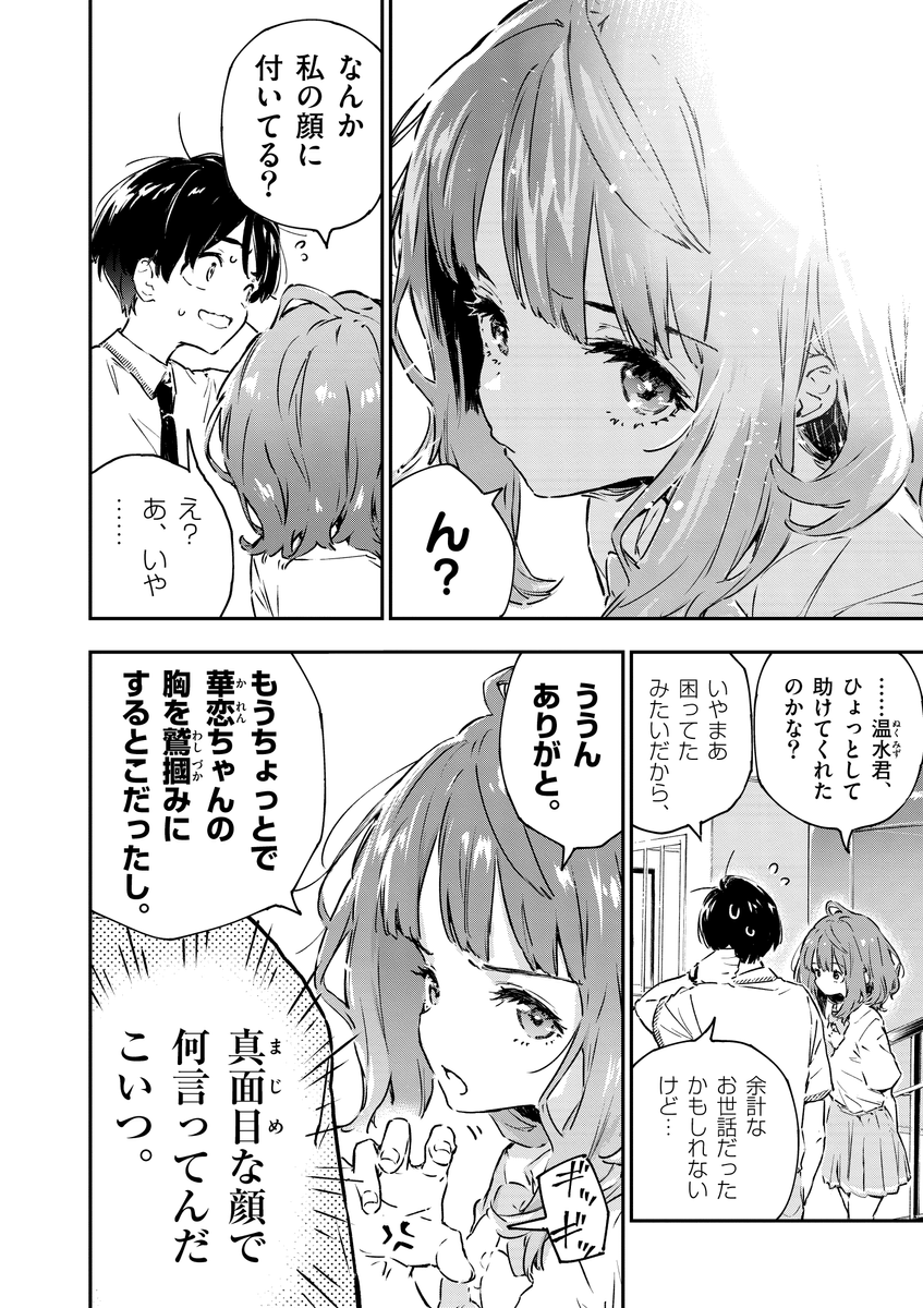 (13/18) 
