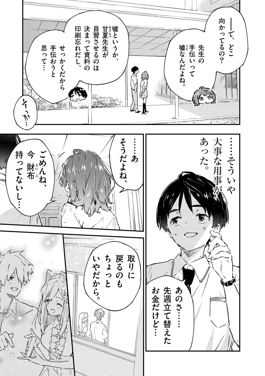 (13/18) 