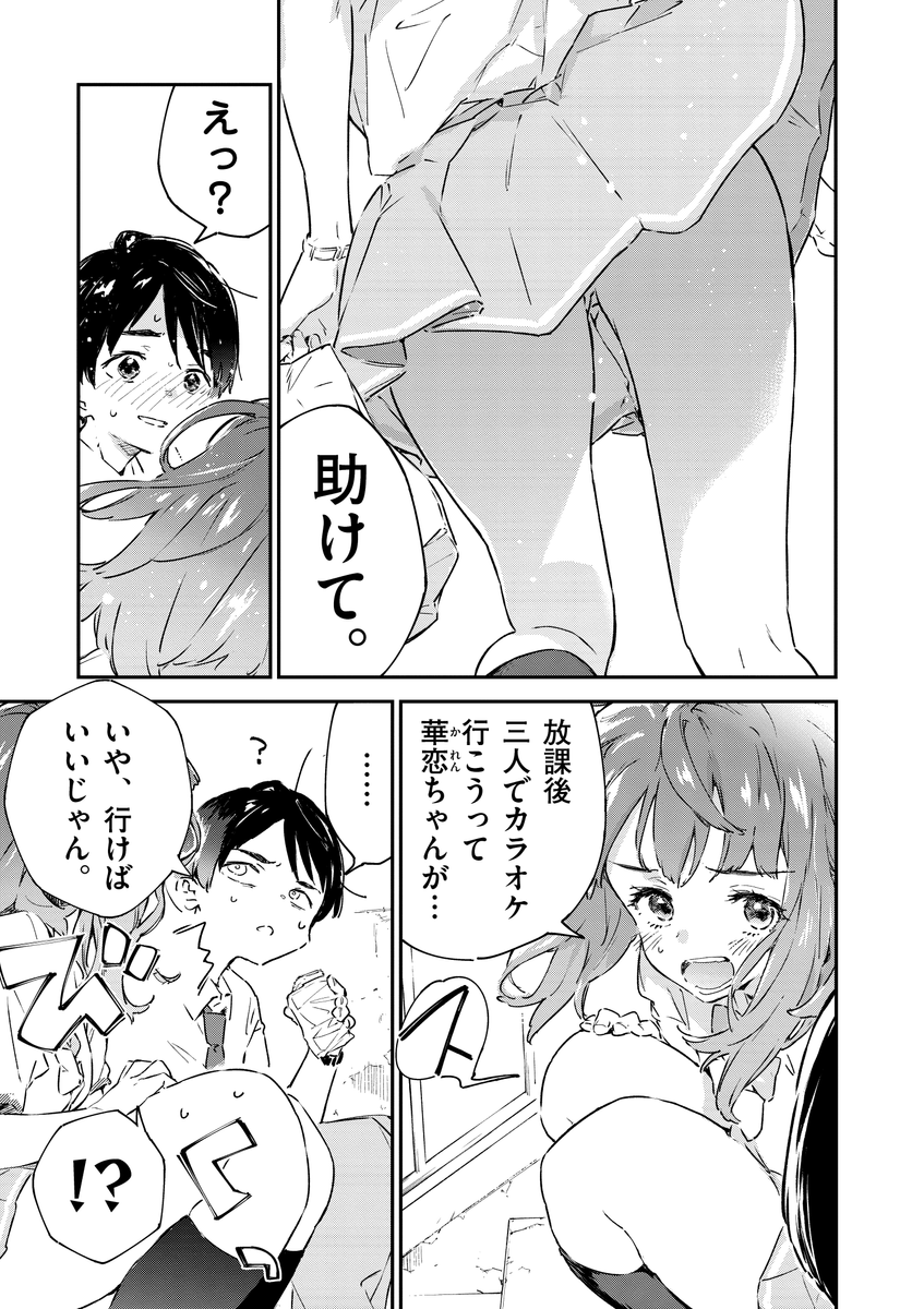 (14/18) 