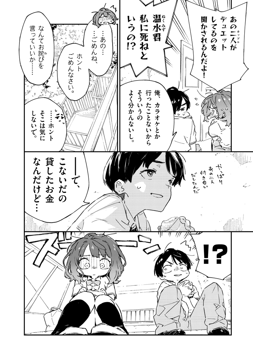 (14/18) 