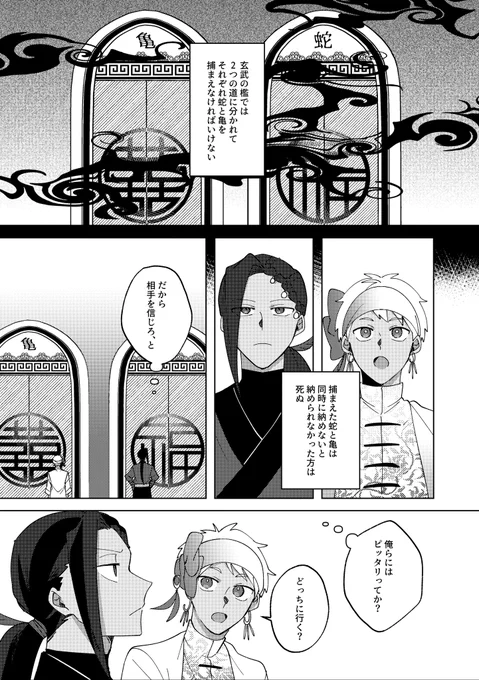 10/16 2年生本後編
スカラビアのシーン、追加サンプルです!(4/8)
pixivにいっぱい追加して投稿したのでよければこちらもどうぞ!
↓↓↓
【twst 2年生】極楽島百鬼夜行譚-後章- |  https://t.co/J6oCJ0eiEO 