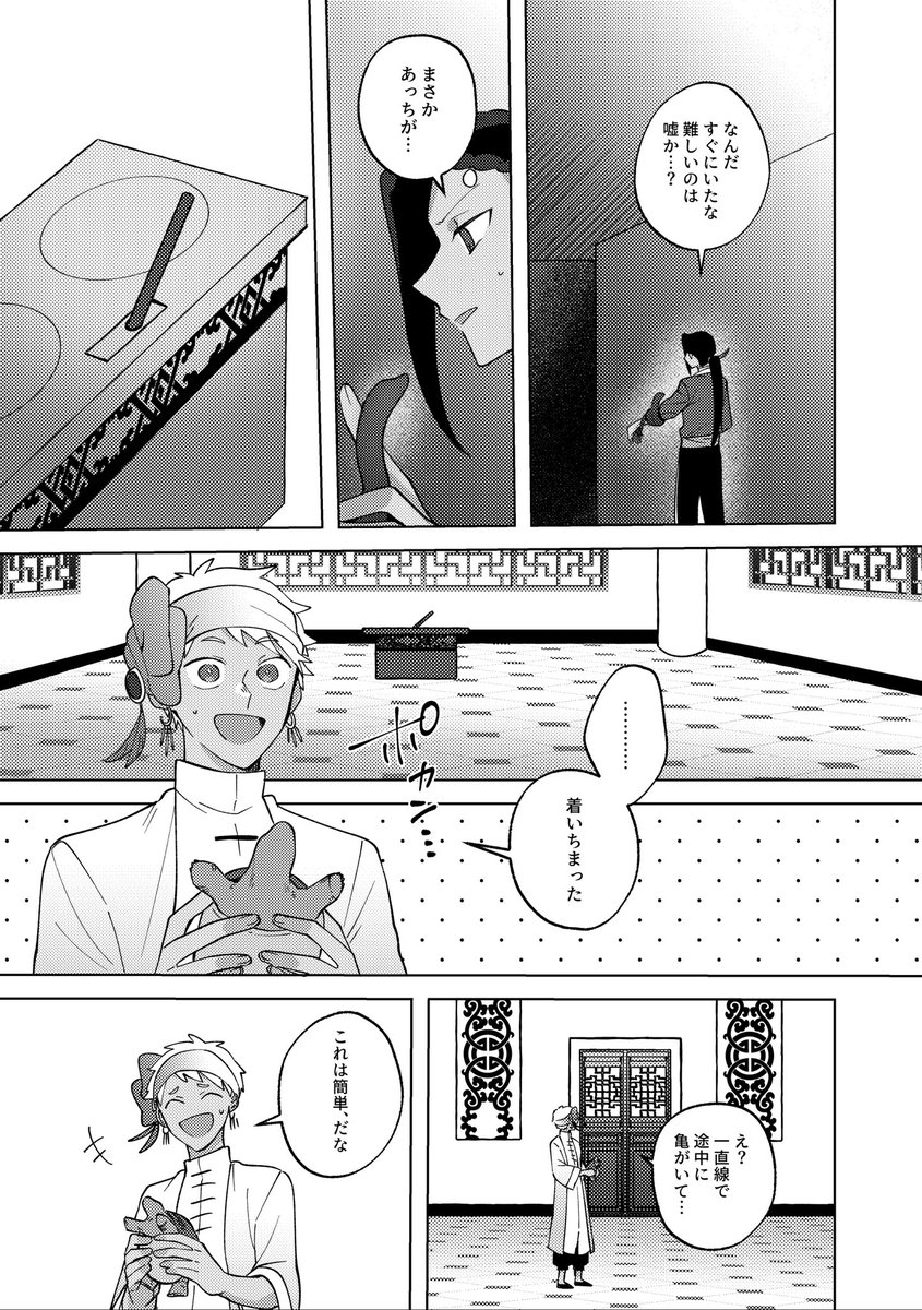 (8/8)
最後だけ繋がってないです 