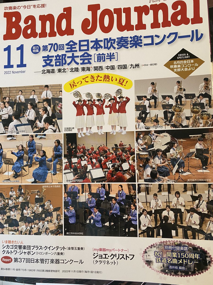 nishikubo0703's tweet photo. バンドジャーナル11月号。付録は酒井格さん編曲鉄道名曲メドレー♪
「西久保打楽器研究室」はトリオの作品を表にまとめました（編集部の方々の努力の賜物）。使用楽器も掲載しています。
さてこの2曲はなんでしょう。アミリくんと野本さんとツルハドラッグさん（仮名）に撮影協力してもらいました。 https://t.co/vKgxxYaI9T