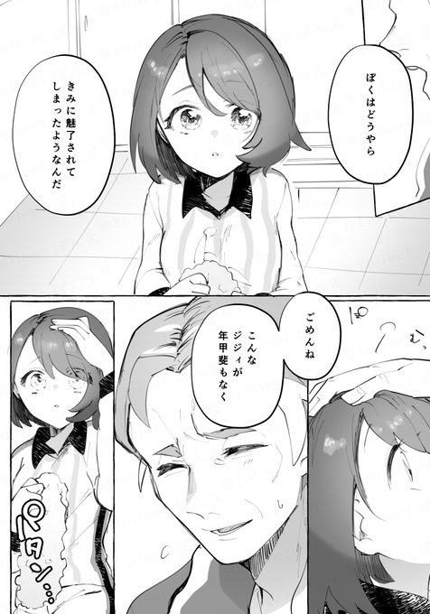 カブ→ユウ?が突然 カブ→←ユウになるカブユウ 